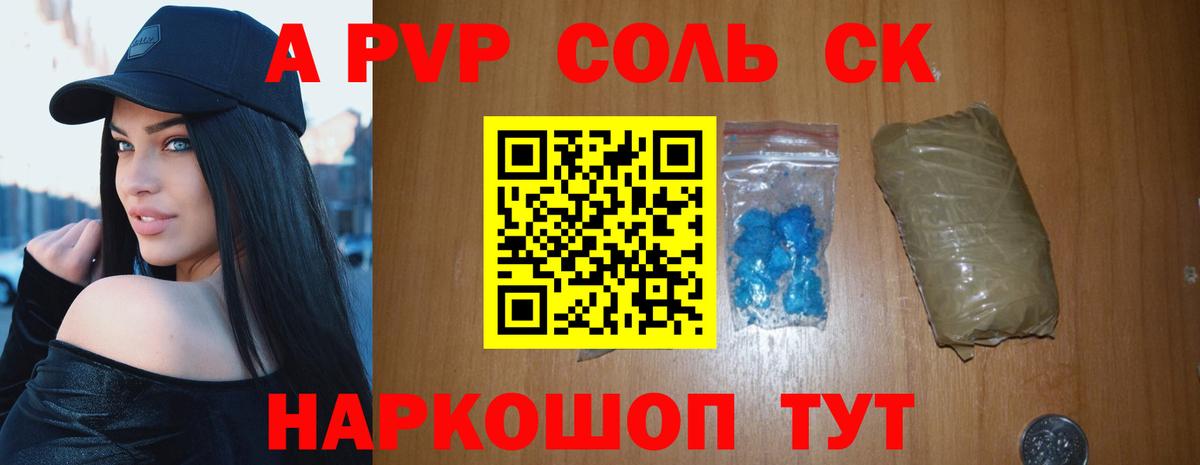 Alpha PVP кристаллы Калач-на-Дону