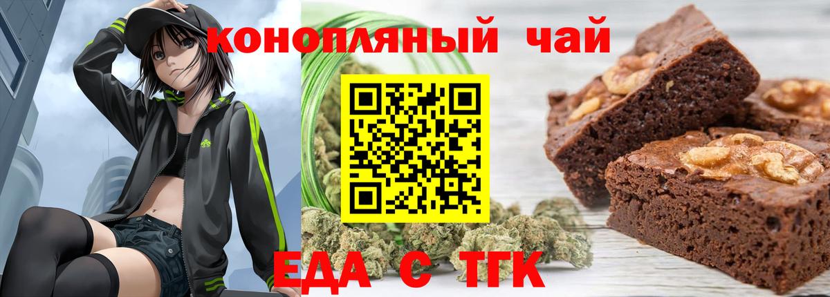 Canna-Cookies конопля  Вход с VPN  Калач-на-Дону 