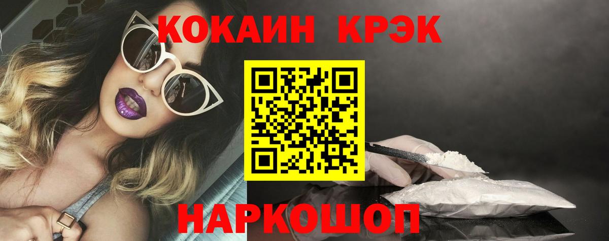 Cocaine VHQ Калач-на-Дону