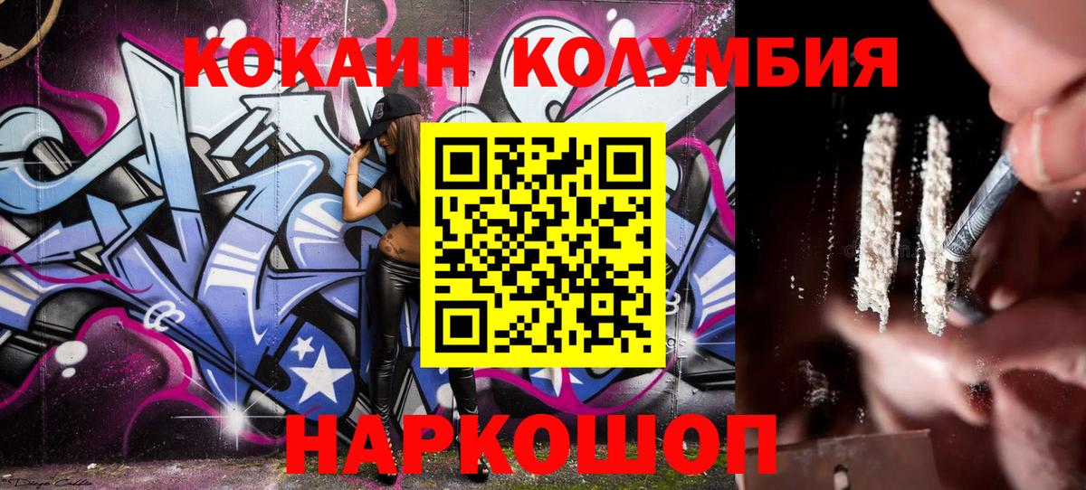 Кокаин Эквадор  Вход с VPN  Калач-на-Дону  Кокаин Перу 
