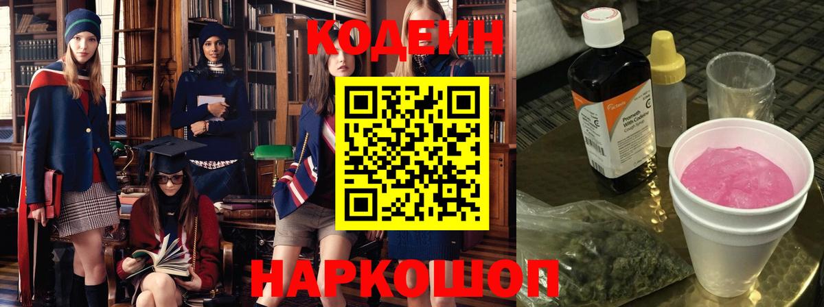 Галлюциногенные грибы Калач-на-Дону