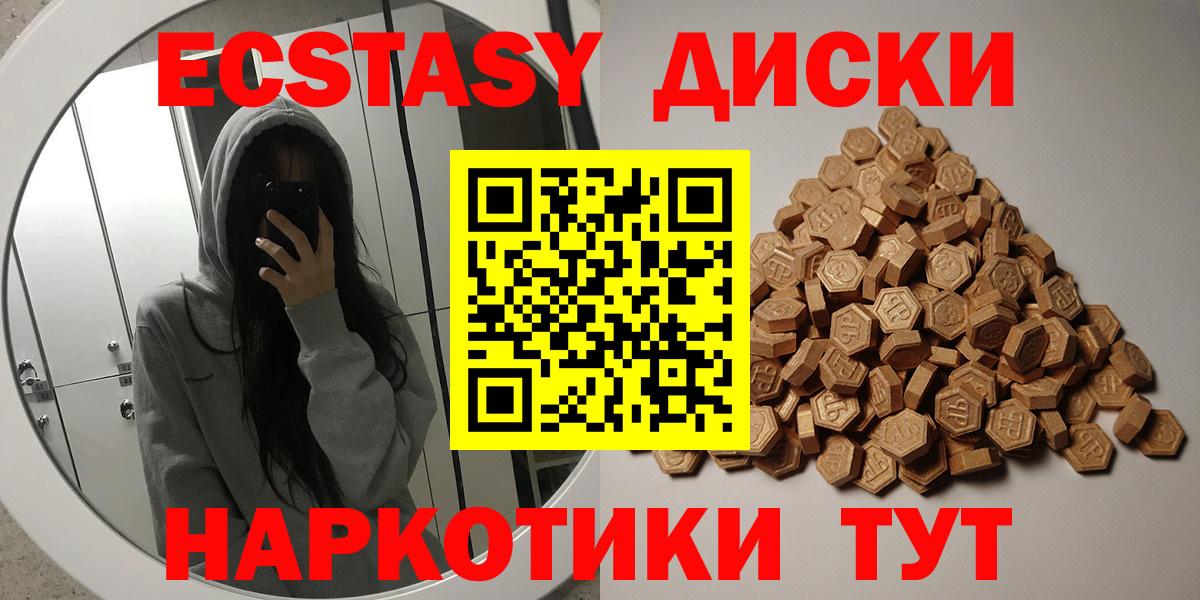Экстази 280мг  Вход с VPN  Калач-на-Дону  ЭКСТАЗИ  Экстази 280 MDMA 