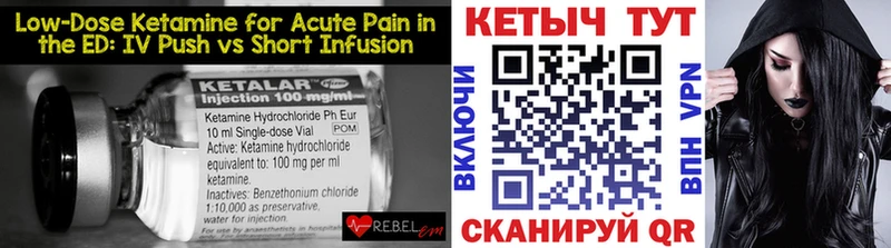 Кетамин ketamine  Калач-на-Дону 