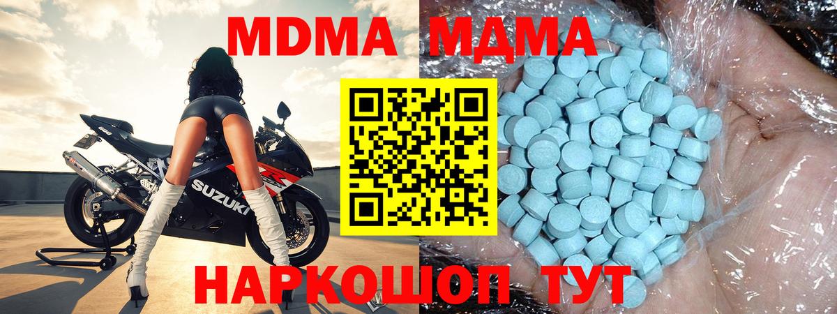 MDMA VHQ Калач-на-Дону