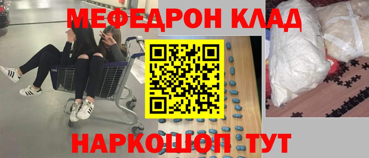 Мефедрон мука  МЕФ мука  Калач-на-Дону  МЯУ-МЯУ  где купить наркотик  Вход с VPN 