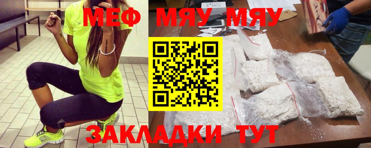 МЕФ  Калач-на-Дону