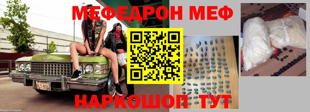 Метамфетамин  Канабис  Амфетамин кристаллы  Мефедрон кристаллы  Вход с VPN  ГАШИШ  Меф МЯУ МЯУ  Калач-на-Дону  КОКАИН  Купить закладку 