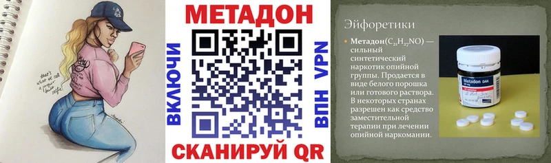 блэк спрут ссылка  Калач-на-Дону  Метадон VHQ 