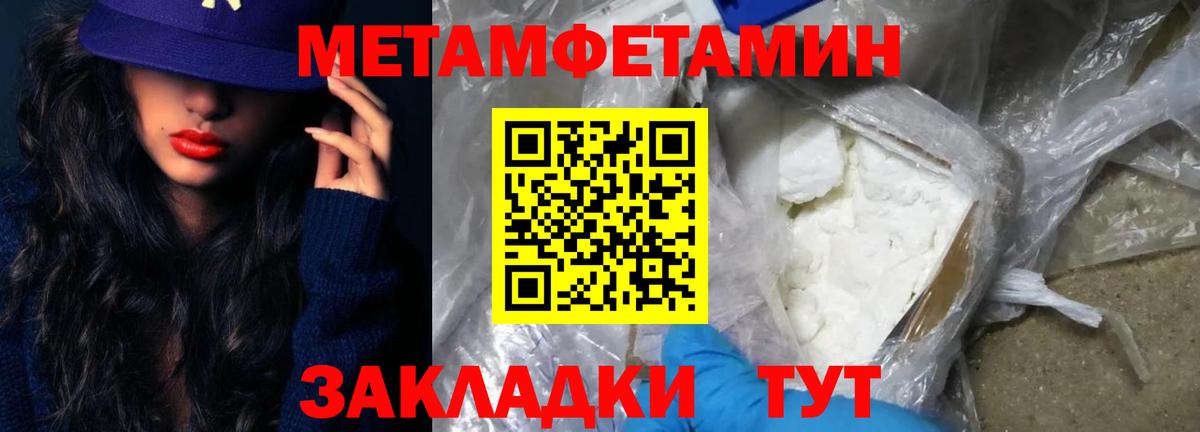 Первитин витя Калач-на-Дону