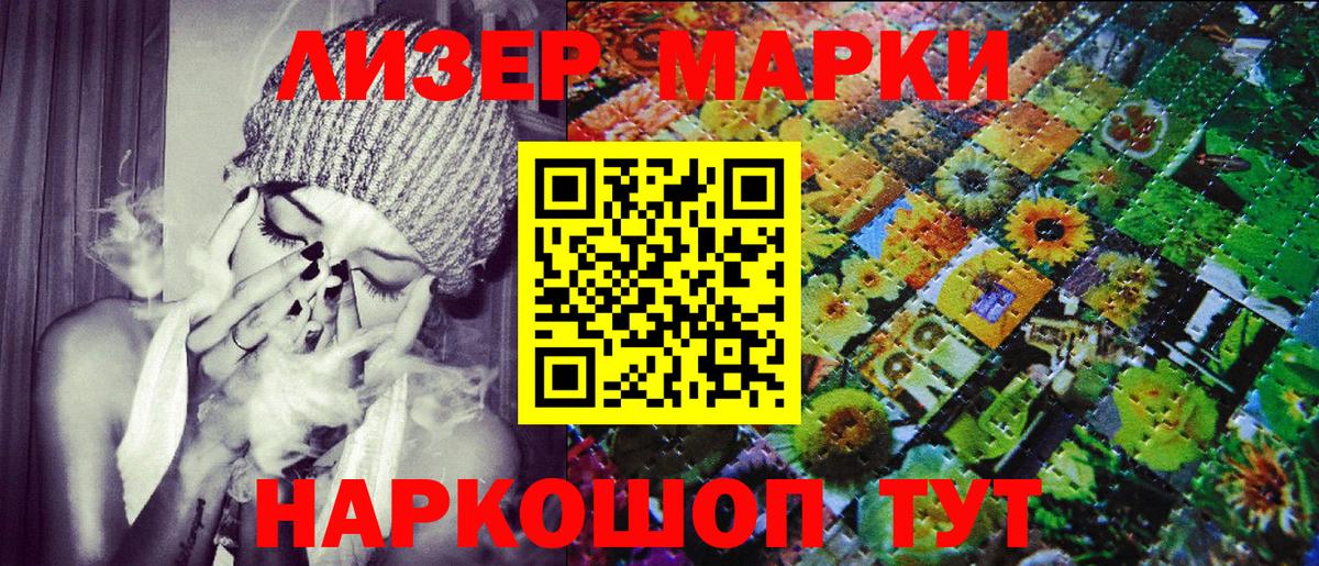 Калач-на-Дону  Марки 25I-NBOMe 1,8мг  Марки 25I-NBOMe 1,8мг  Вход с VPN 