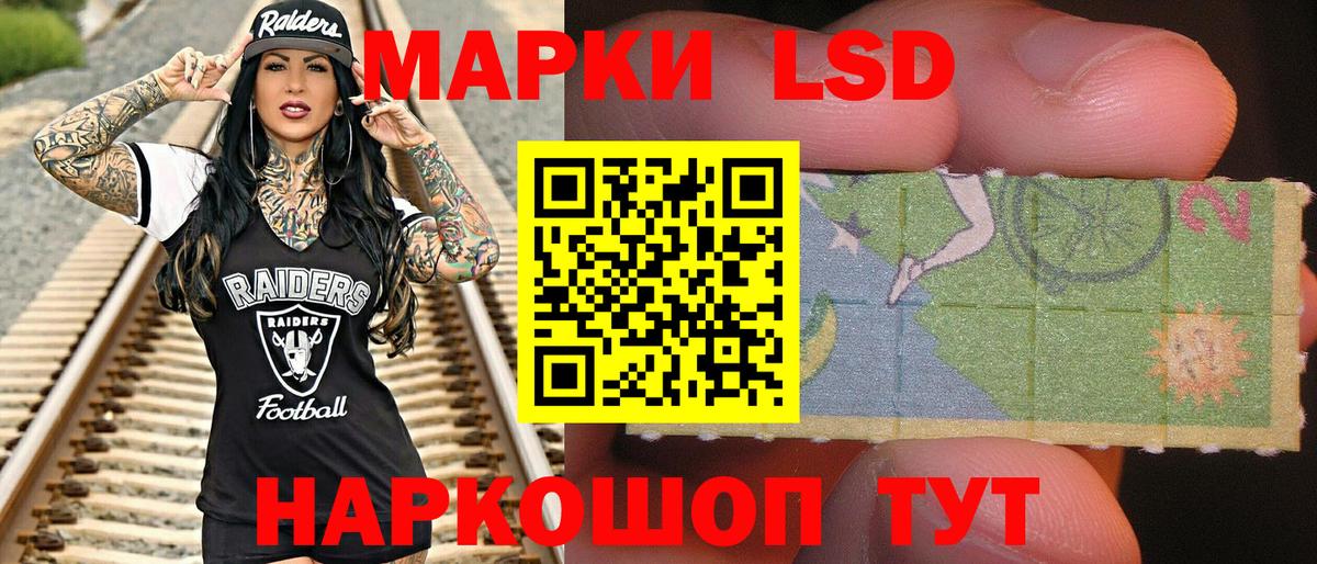Марки 25I-NBOMe 1,5мг Калач-на-Дону