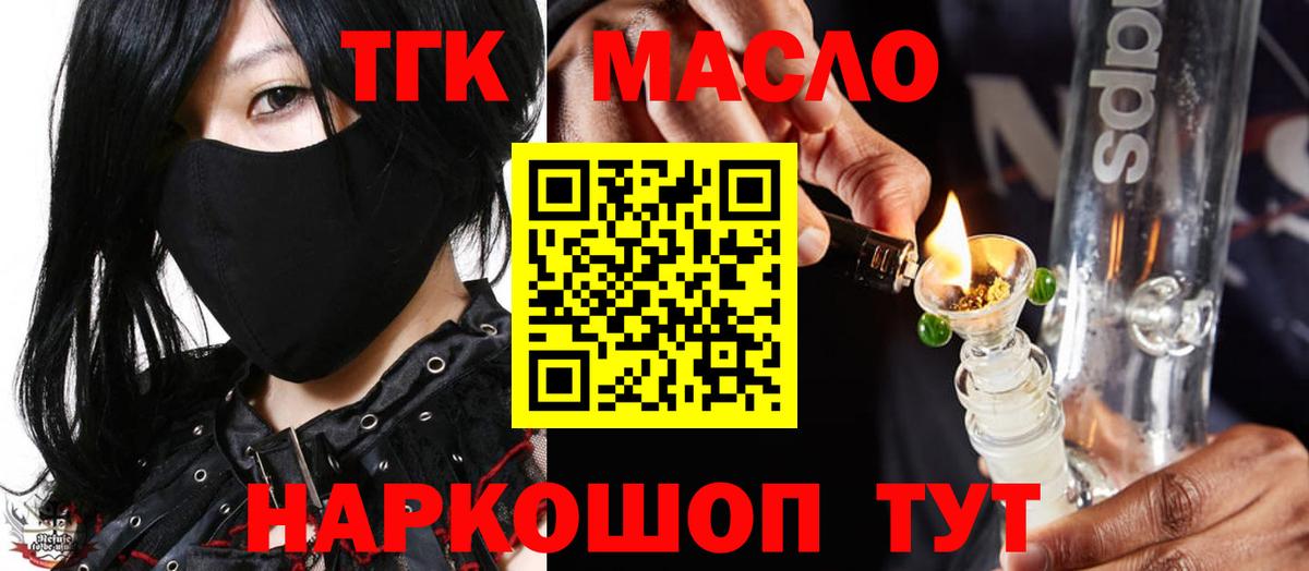 ТГК вейп с тгк Калач-на-Дону