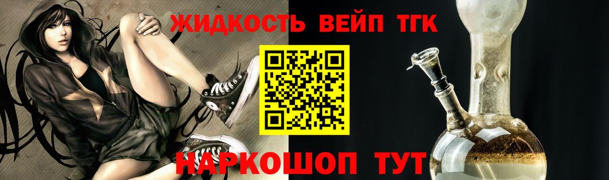 Дистиллят ТГК Wax  Вход с VPN  ТГК жижа  Калач-на-Дону 