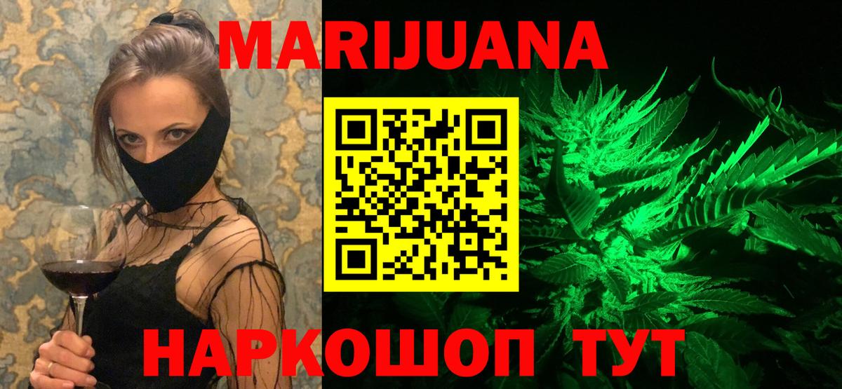 Канабис конопля Калач-на-Дону